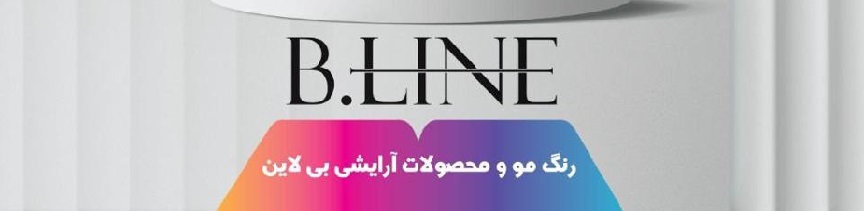 بی لاین