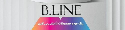 بی لاین
