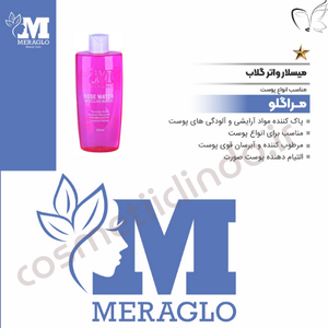 میسلار واتر مراگلو