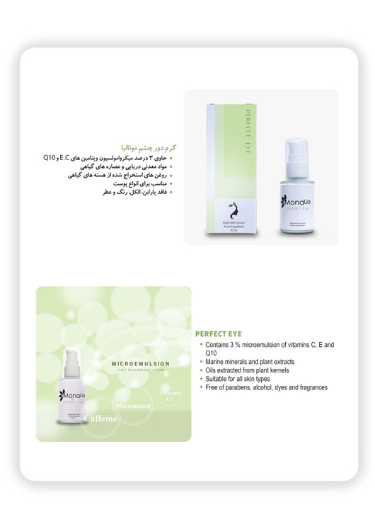 کرم شب مونالیا