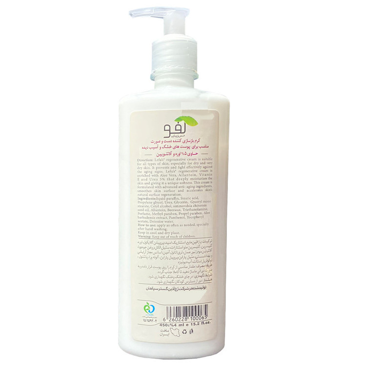 کرم بازسازی کننده لفو مدل REGENERATIVE حجم 450 میلی لیتر