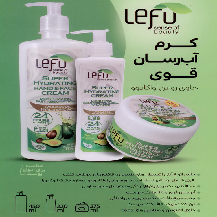 کرم آبرسان لفو مدل آواکادو و هیالورنیک اسید مجموعه 3 عددی