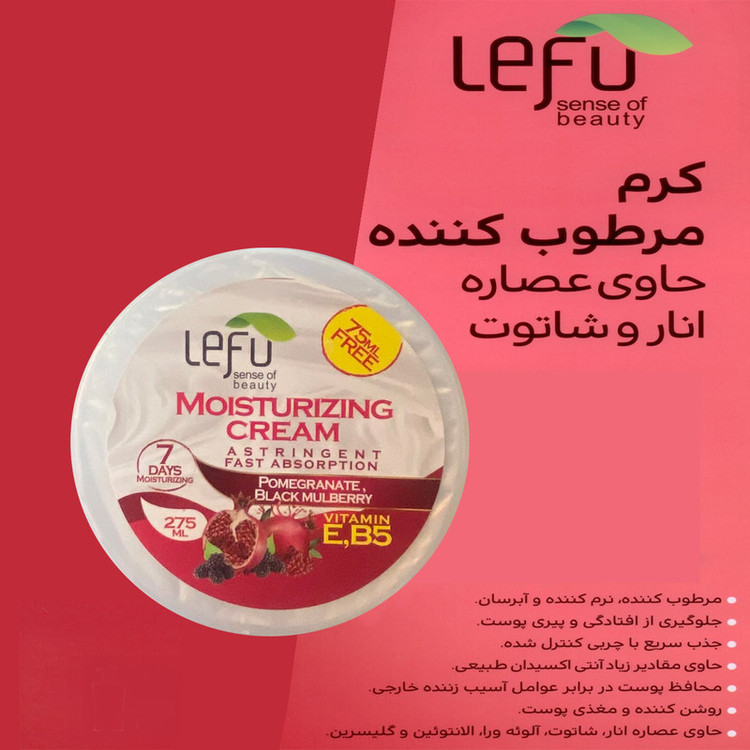 کرم مرطوب کننده لفو مدل انار و شاتوت حجم 275 میلی لیتر