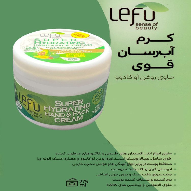 کرم آبرسان لفو مدل آواکادو حجم 275 میلی لیتر