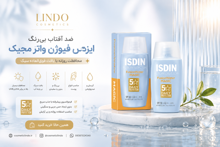 ضدافتای فیوژن واتر ایزدین