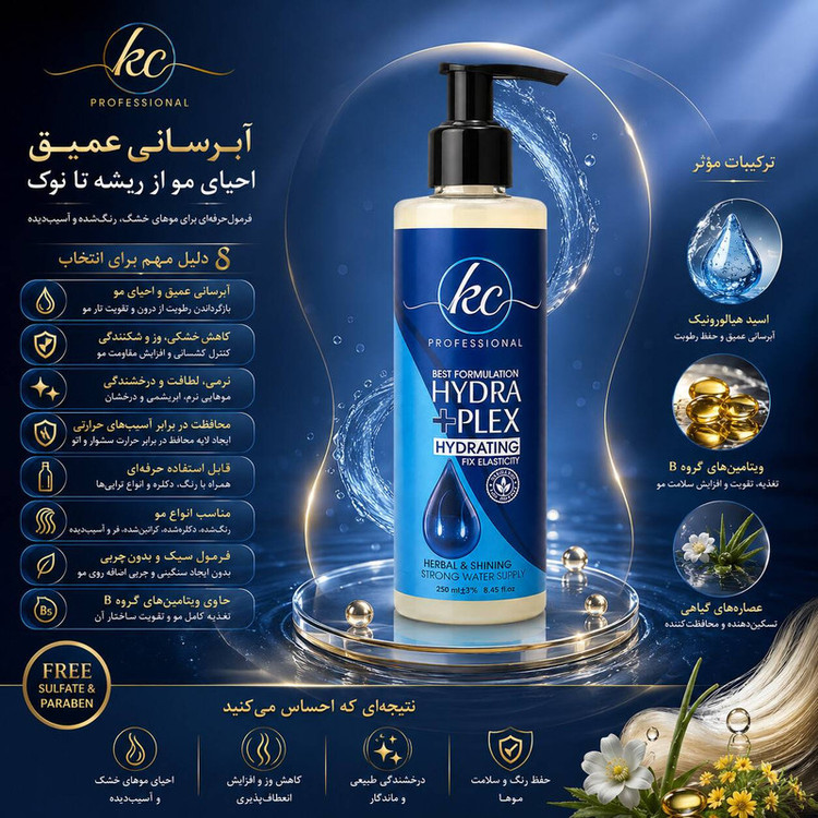 هیدرو پلکس نانو KC مدل hydra plex مناسب برای موهای رنگ شده حجم 400 میلی لیتر