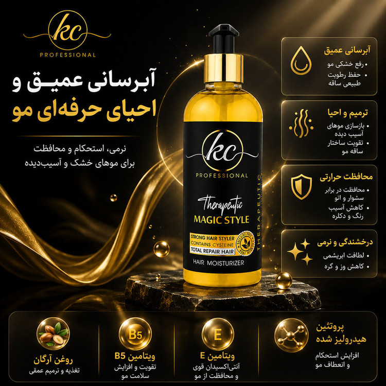 لوسیون و کم مو دوفاز تقویتکننده مو کیسی مدل دوفاز آرگان مناسب برای انواع مو حجم 400 میلیلیتر