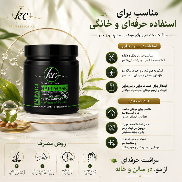 ماسک مو کیسی مدل ایمپکت مناسب برای انواع مو حجم 500 میلی لیتر