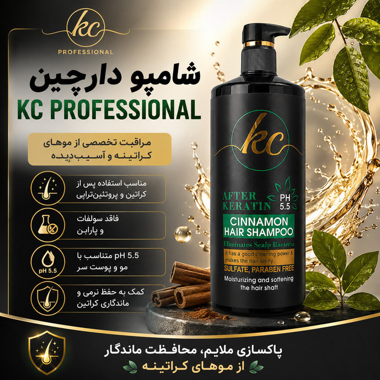 شامپو مو کیسی مدل cinnamon مناسب برای موهای کراتین شده حجم 750 میلیلیتر