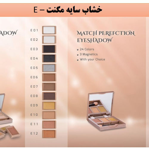 سایه تک مگنتی سوپر تاچ