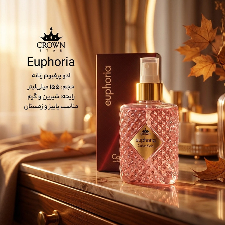 ادکلن زنانه کراون استار مدل Euphoria حجم 155 میلیلیتر